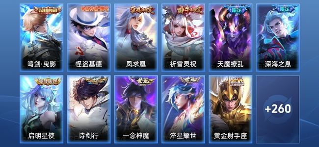 王者荣耀V5 1典藏 13传说 76史诗 273皮肤 非凡王者
