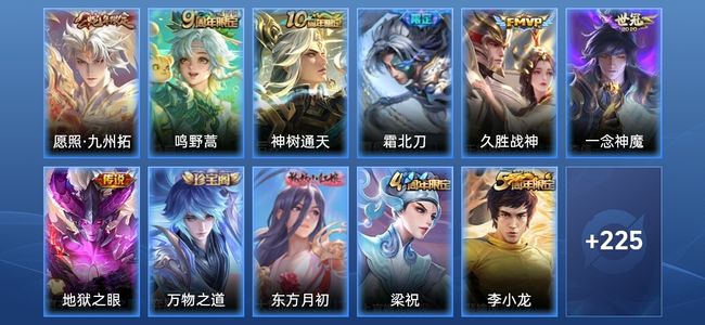 王者荣耀V7 7传说 58史诗 238皮肤 非凡王者