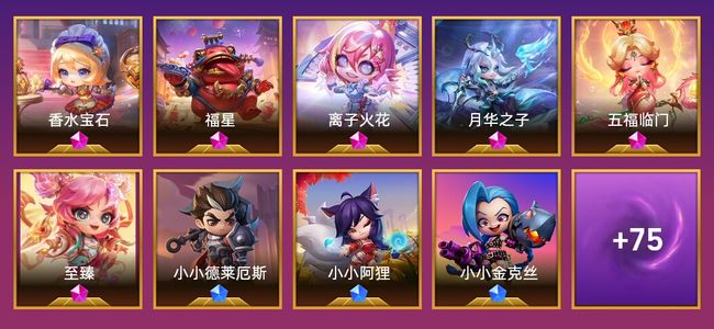 金铲铲之战6神话英雄 15棋盘 28特效 铂金