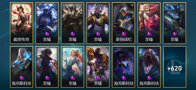 英雄联盟（LOL）1卓越 37神话 20臻彩 93限定 62传说 633皮肤 513炫彩 171英雄