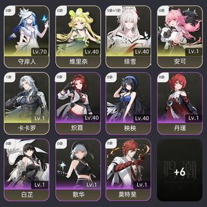 鸣潮【49级】 5 1绯雪差20抽小保底