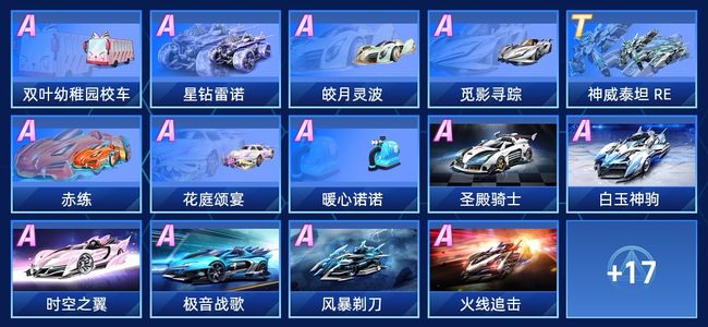 QQ飞车手游V7 1永久T车 24永久A车 31永久赛车 27宠物 女号 车神