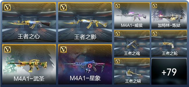 穿越火线：枪战王者8王者武器 88英雄武器 3英雄角色 139万化 枪王