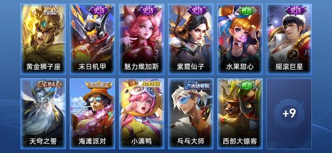 王者荣耀V4 1传说 5史诗 25皮肤 43英雄 非凡王者
