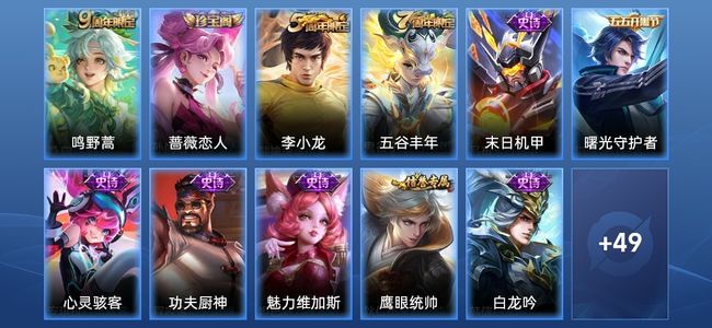 王者荣耀1传说 15史诗 60皮肤 95英雄 永恒钻石V