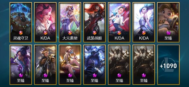 英雄联盟（LOL）6终极 62神话 28臻彩 193限定 98传说 1103皮肤 652炫彩 171英雄 钻石