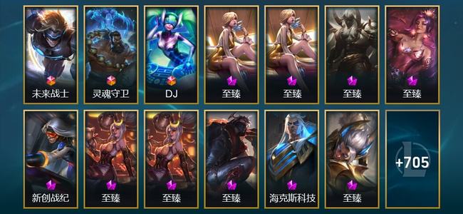 英雄联盟（LOL）3终极 37神话 30臻彩 106限定 70传说 718皮肤 373炫彩 172英雄 铂金