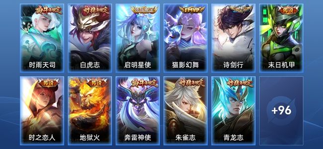 王者荣耀V8 8传说 31史诗 107皮肤 尊贵铂金II