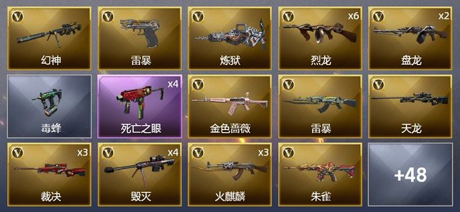 穿越火线（CF）4王者武器 6炫金武器 90V武器 1V角色 17皮肤 可排位 新锐