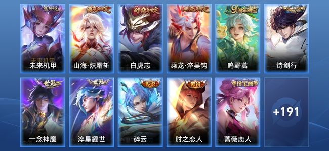 王者荣耀V7 1星传说 10传说 67史诗 205皮肤 122英雄 最强王者