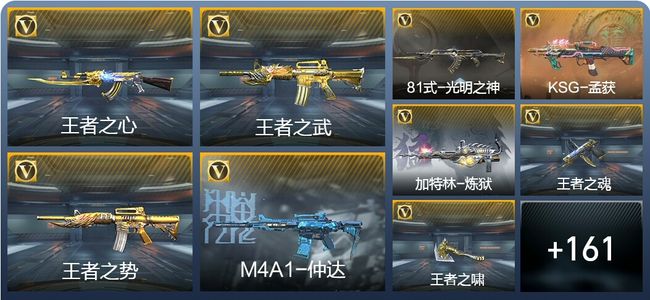 穿越火线：枪战王者15王者武器 171英雄武器 5英雄角色 346万化 传奇