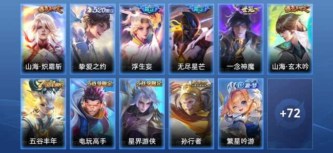 王者荣耀V2 5传说 21史诗 83皮肤 108英雄 尊贵铂金II
