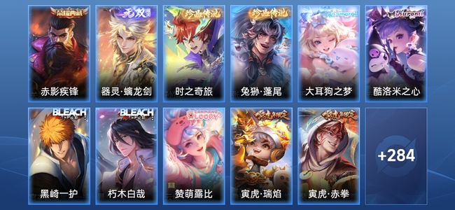 王者荣耀V9 1典藏 1无双 29传说 89史诗 297皮肤 至尊星耀III