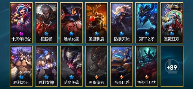 英雄联盟（LOL）1神话 1臻彩 9限定 6传说 102皮肤 8炫彩 152英雄 翡翠