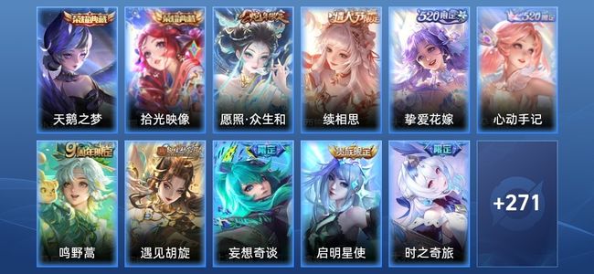 王者荣耀V8 2典藏 16传说 83史诗 285皮肤 123英雄 至尊星耀III