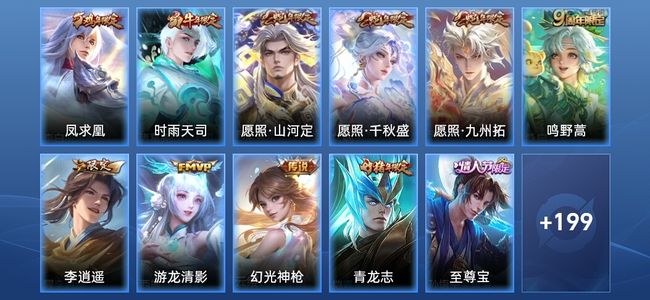 王者荣耀V7 9传说 58史诗 210皮肤 最强王者