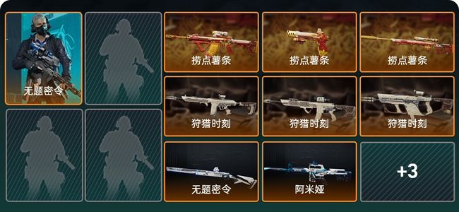 三角洲行动总资产120M 1干员外观 11传说枪械 青铜