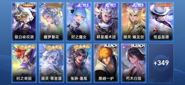 王者荣耀V8 1典藏 3无双 37传说 116史诗 361皮肤 至尊星耀II