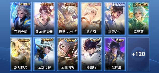 王者荣耀V7 13传说 39史诗 131皮肤 至尊星耀I