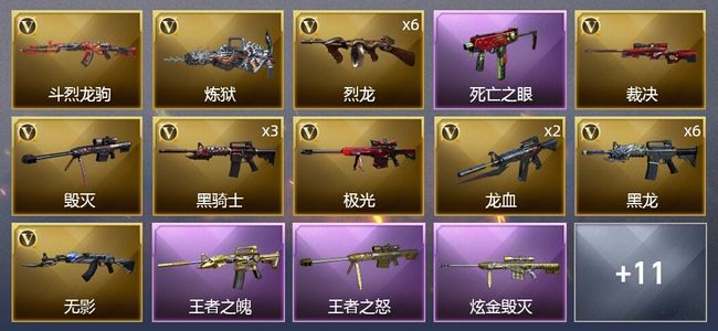 穿越火线（CF）2王者武器 1炫金武器 35V武器 2V角色 6皮肤 可排位 枪王