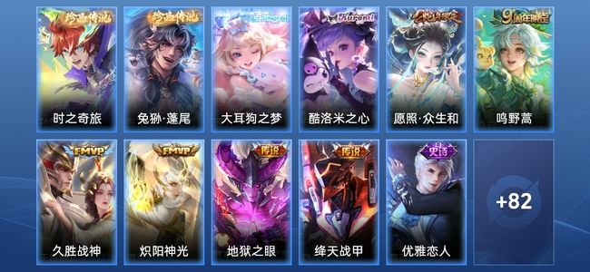 王者荣耀V6 10传说 29史诗 98皮肤 111英雄 至圣王者