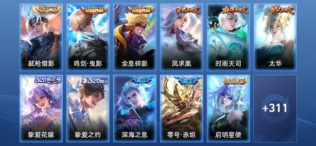 王者荣耀V9 3典藏 21传说 96史诗 322皮肤 永恒钻石III