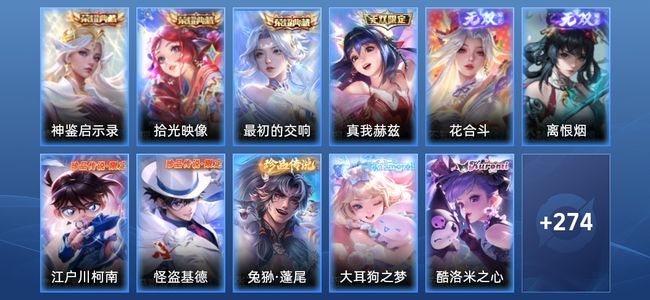 王者荣耀V9 3典藏 23传说 98史诗 292皮肤 123英雄 至尊星耀II