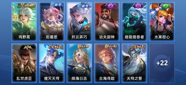 王者荣耀V3 1传说 6史诗 33皮肤 68英雄 永恒钻石III