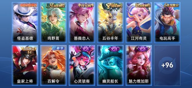 王者荣耀V5 2传说 20史诗 108皮肤 121英雄 至尊星耀III