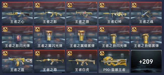 穿越火线：枪战王者V6 18王者 214英雄武器 9英雄角色 297万化 新锐