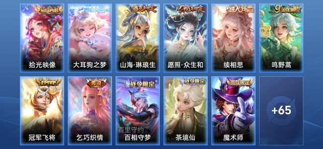 王者荣耀V6 1典藏 8传说 22史诗 83皮肤 80英雄 非凡王者