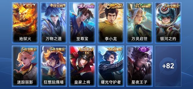 王者荣耀V4 1传说 24史诗 93皮肤 最强王者