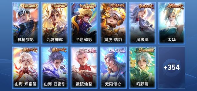 王者荣耀【苹果版】V3 3典藏 32传说 115史诗 365皮肤 永恒钻石I