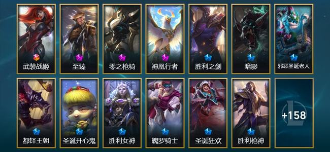英雄联盟（LOL）1终极 3神话 3臻彩 16限定 15传说 45史诗 171皮肤 60炫彩 170英雄 铂金