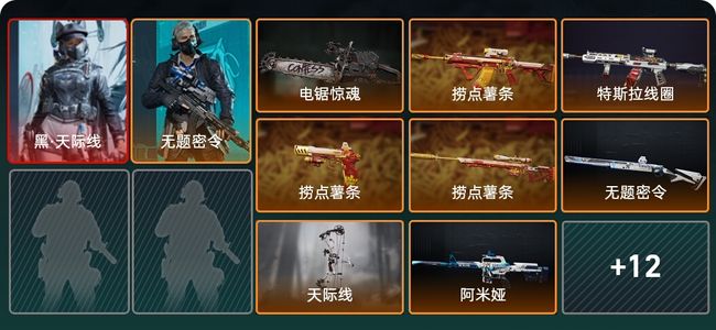 三角洲行动总资产675.5M 2干员外观 1传说近战 19传说枪械 青铜