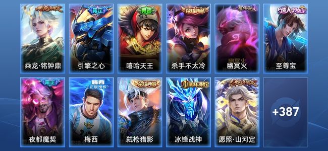 王者荣耀V7 4典藏 2星传说 37传说 120史诗 401皮肤 123英雄 至圣王者