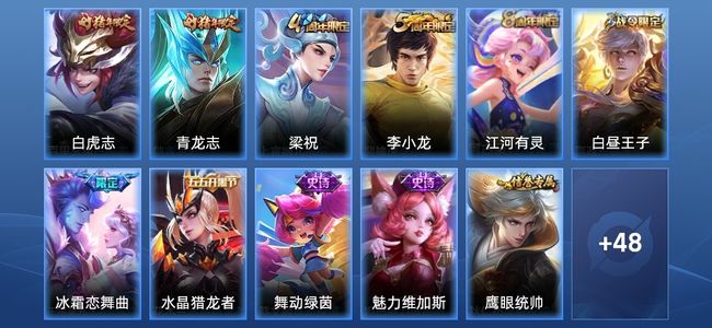 王者荣耀V4 1传说 14史诗 59皮肤 94英雄 尊贵铂金I