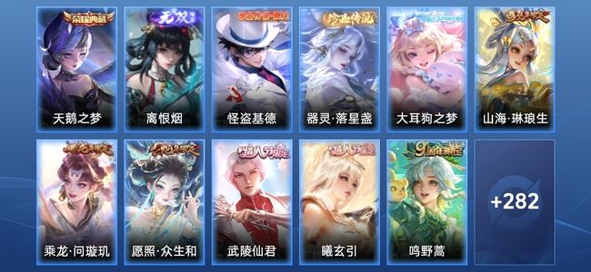 王者荣耀【苹果版】V8 1典藏 1无双 18传说 95史诗 294皮肤 至尊星耀I