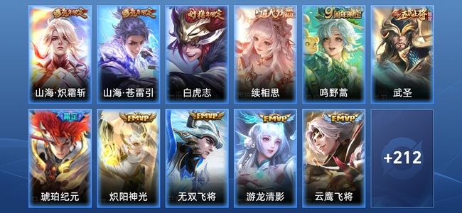 王者荣耀V7 14传说 63史诗 223皮肤 至尊星耀V