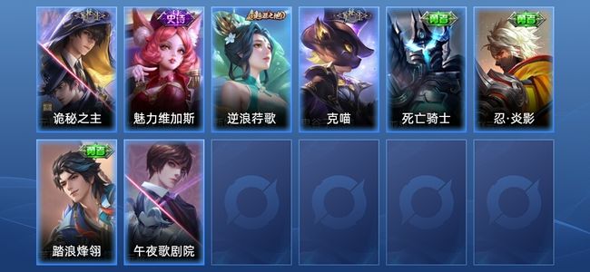 王者荣耀V3 1传说 1史诗 8皮肤 永恒钻石III