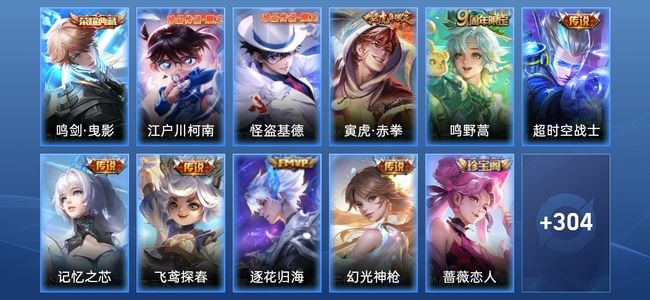 王者荣耀V7 1典藏 7传说 85史诗 316皮肤 122英雄 最强王者