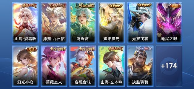王者荣耀【苹果版】V7 7传说 62史诗 186皮肤 尊贵铂金II