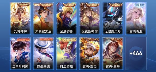 王者荣耀【苹果版】V10 5典藏 1无双 2星传说 53传说 165史诗 478皮肤 无双王者