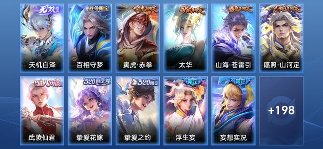王者荣耀【苹果版】V8 1无双 22传说 64史诗 209皮肤 荣耀王者