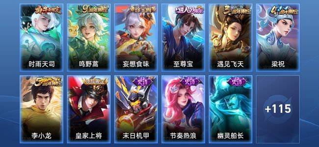 王者荣耀V5 2传说 25史诗 126皮肤 永恒钻石IV