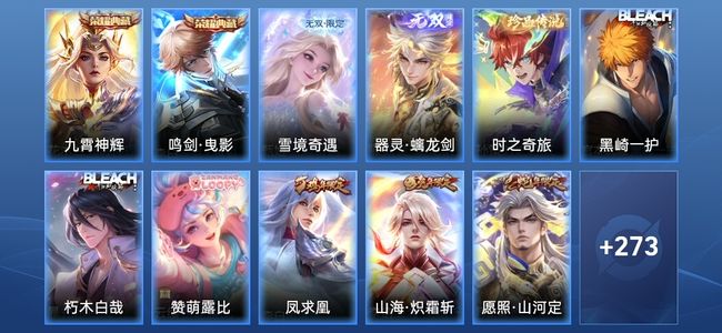 王者荣耀【苹果版】V7 2典藏 2无双 16传说 89史诗 284皮肤 永恒钻石I
