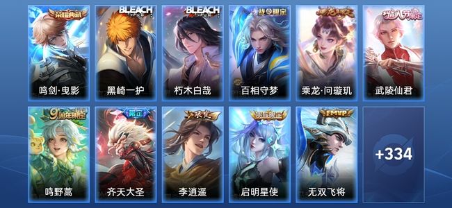 王者荣耀【苹果版】V8 1典藏 13传说 97史诗 346皮肤 最强王者