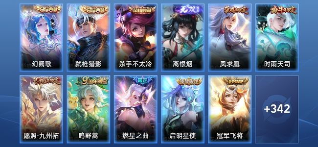 王者荣耀【苹果版】3典藏 1无双 17传说 105史诗 354皮肤 荣耀王者