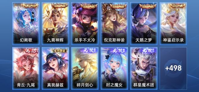 王者荣耀【苹果版】V10 6典藏 7无双 83传说 190史诗 509皮肤 秩序白银I