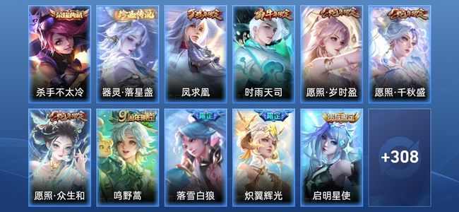 王者荣耀【苹果版】V9 1典藏 20传说 81史诗 319皮肤 非凡王者